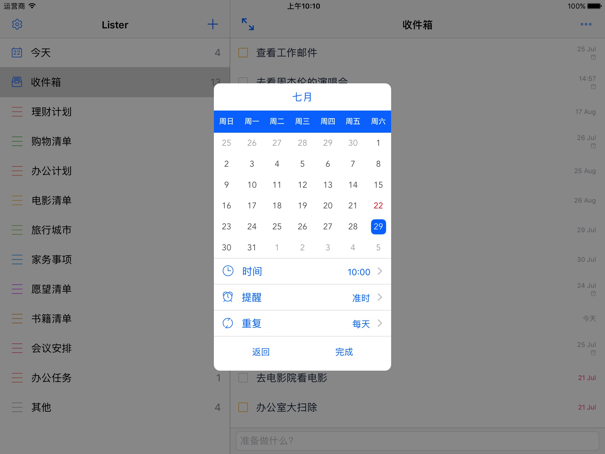 Lister - Todo List & Reminder screenshot 4