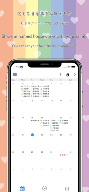 家事の名は 夫婦 家族で家事共有 をapp Storeで