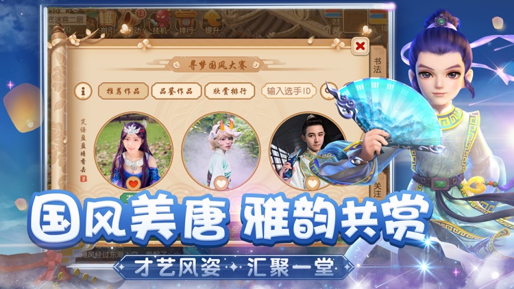 梦幻西游