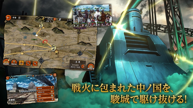 甲鉄城のカバネリ -乱- screenshot-3