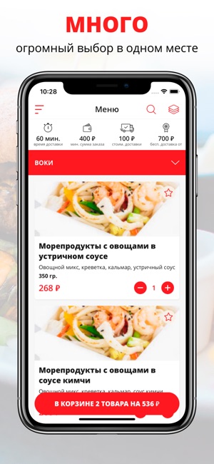 Wok In | Владивосток(圖1)-速報App