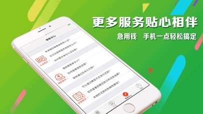 现金巴士Pro-小额极速贷款app screenshot 2