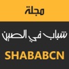 Shababcn
