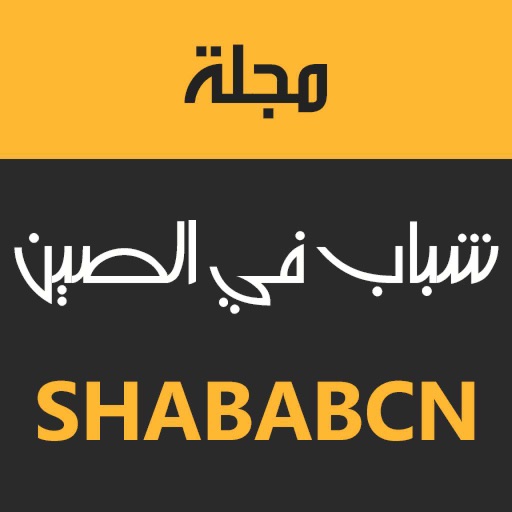 Shababcn icon