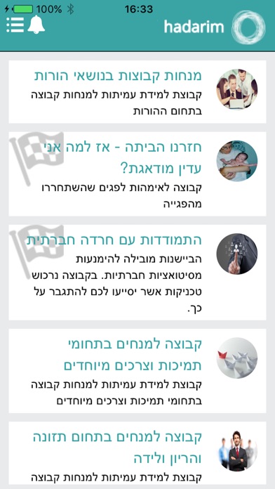 חדרים screenshot 4