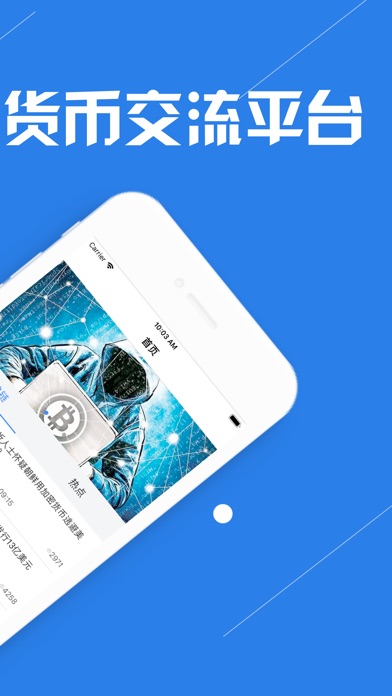 【图】币链达(截图2)
