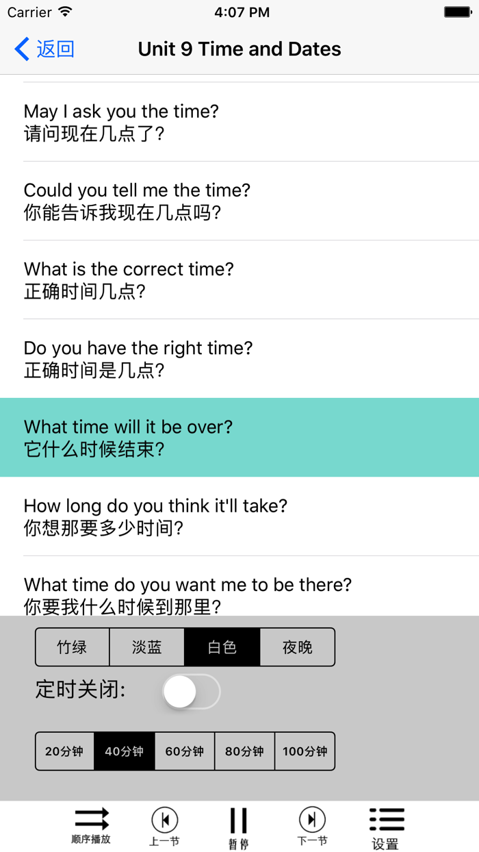 成人学英语-零基础初学者必备