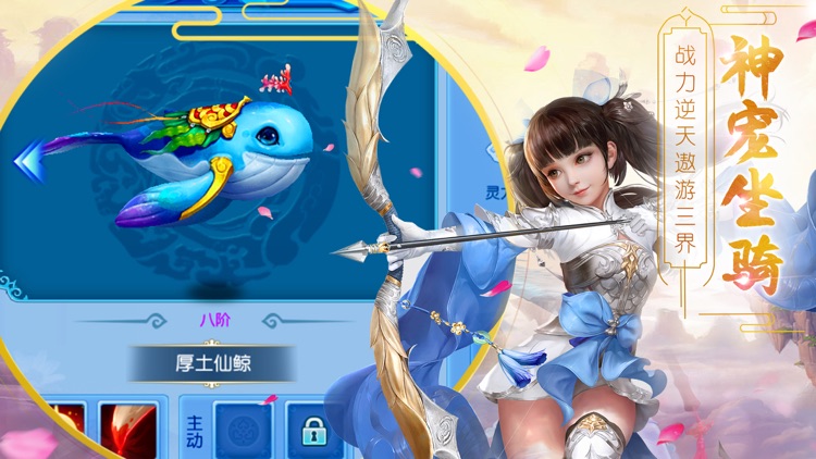 大道修仙-新款玩法仙侠手游 screenshot-3