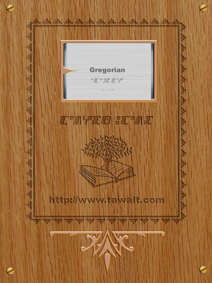 Amazigh Date Converter