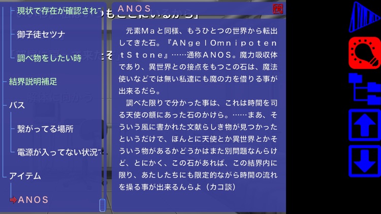 だらよ１ screenshot-3