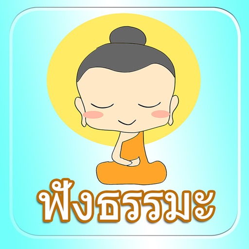 Thai Dhamma icon