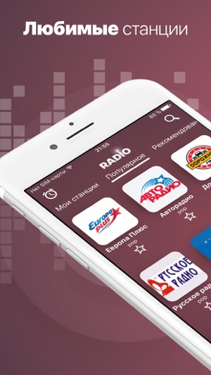 Radio FM - America station app