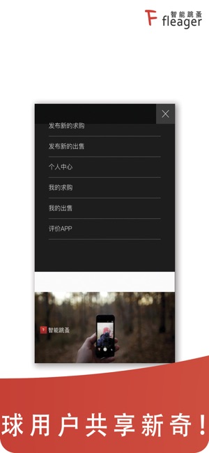 Fleager(圖3)-速報App