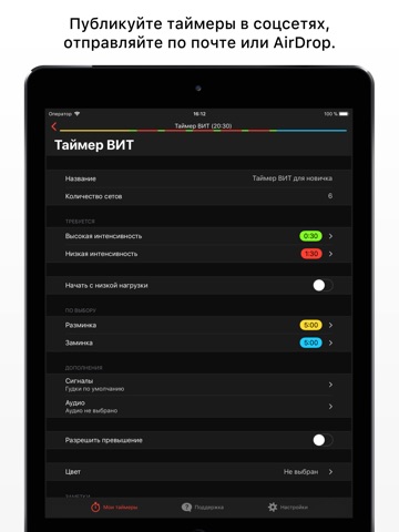 Seconds Pro Interval Timer screenshot 4