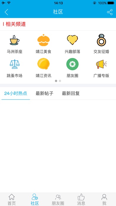 大靖江 screenshot 2