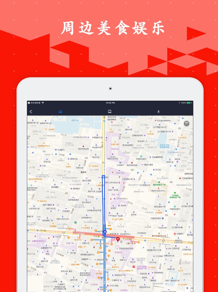 南京地铁-换乘必备神器app