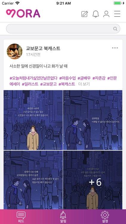문화생활의 시작, VORA