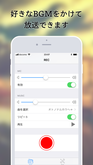 NETRADI REC for ねとらじ(圖2)-速報App