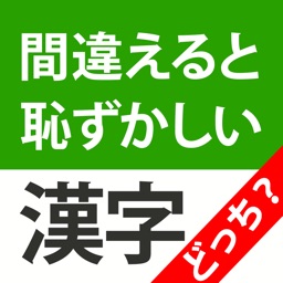 子供向けぬりえ 綺麗なバラバラ 漢字 クイズ