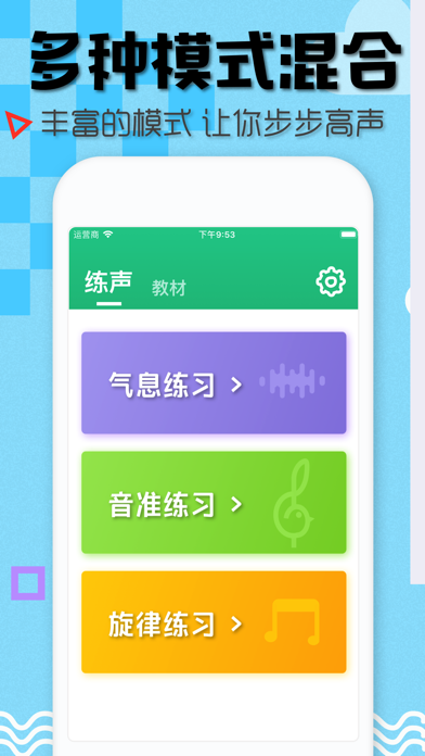 青蛙练声-专业唱歌技巧练习软件 screenshot 3