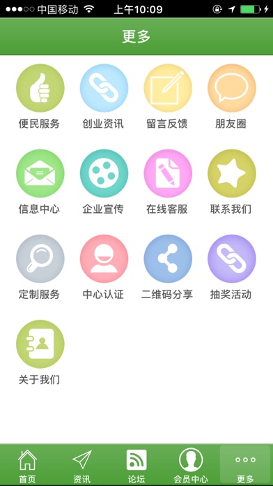 浙江果业网 screenshot 3