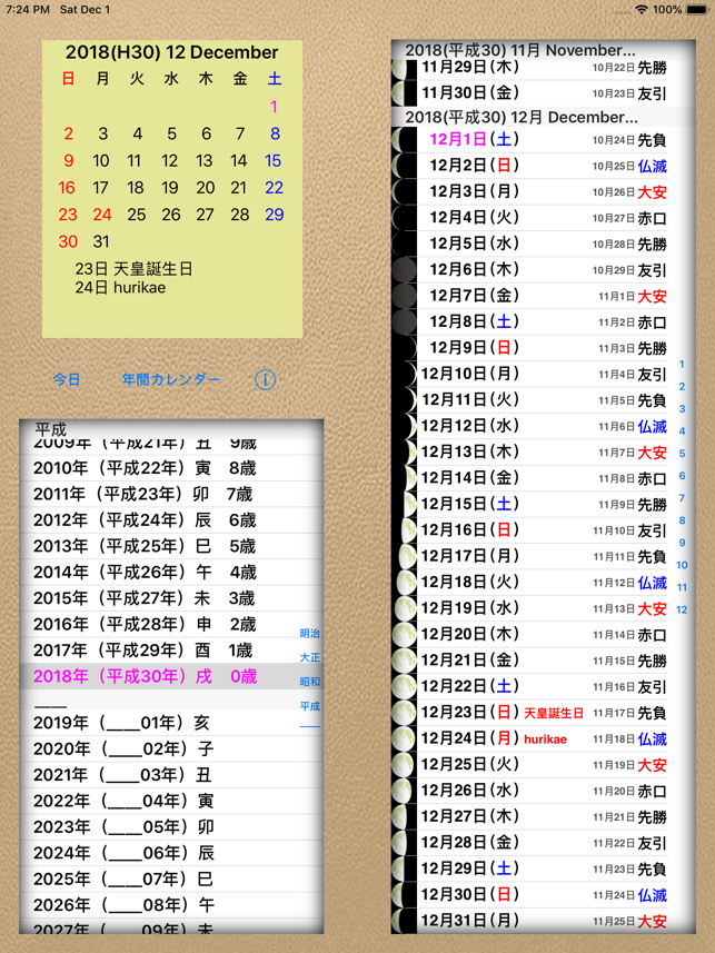 子供向けぬりえ 50 素晴らしい24 年 カレンダー