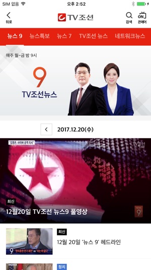 TV조선 뉴스(圖4)-速報App