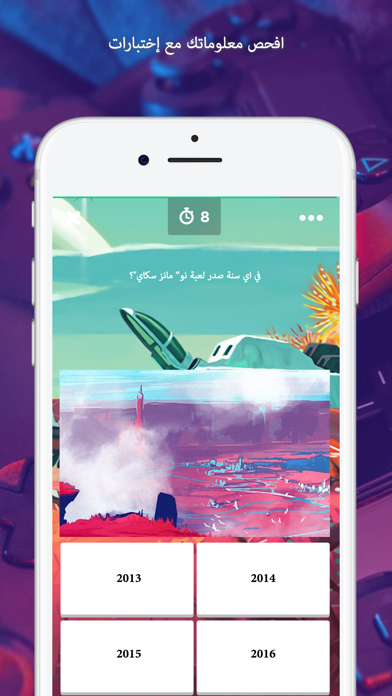 ألعاب إلكترونية Amino screenshot 3