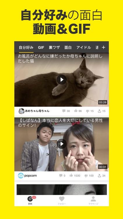 Topbuzz Video-様々な人気動画見放題アプリ!