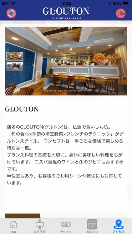 GLOUTON