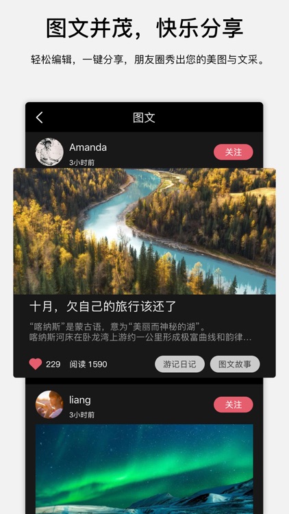探图-一个随拍随卖的图片神器