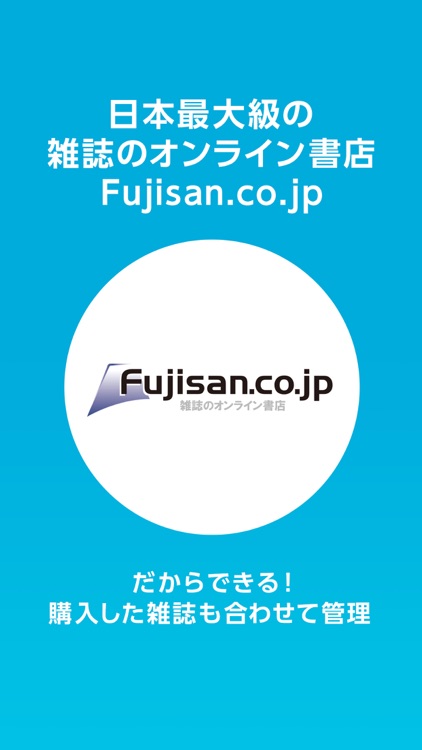 【雑誌読み放題】FujisanReader フジサンリーダー screenshot-4
