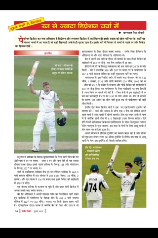 Cricket Samrat screenshot 4