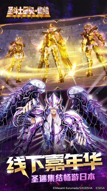 圣斗士星矢-集结 周年狂欢 screenshot-4