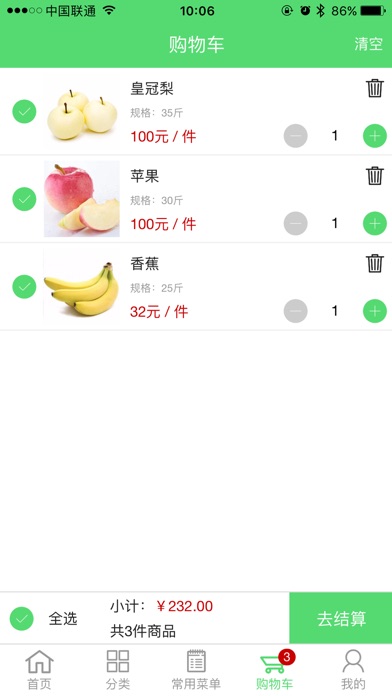 百汇e鲜购 screenshot 3