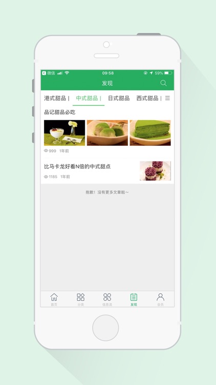 友家商城 screenshot-3