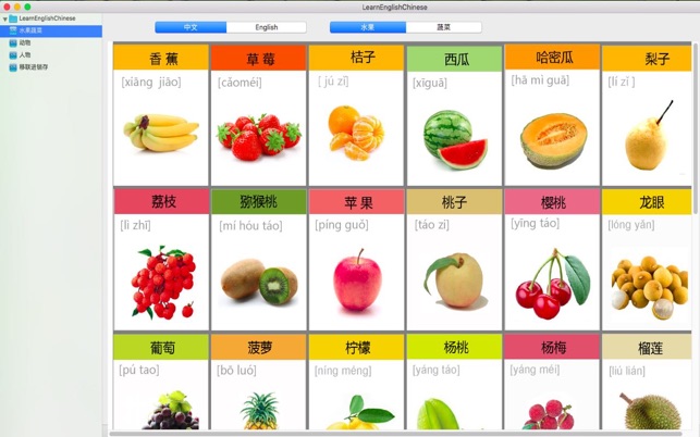 LearnEnglishChinese-儿童学英语(圖4)-速報App