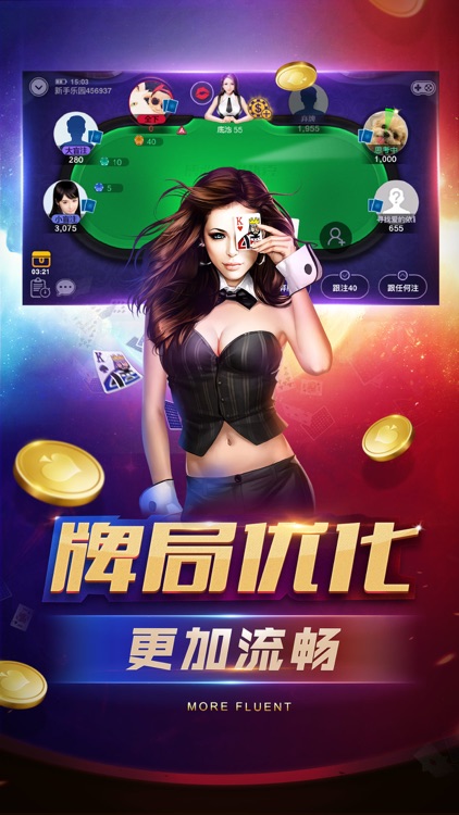 博雅德州扑克