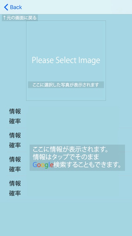 What is it ~物の名前がわかる便利アプリ~ screenshot-4