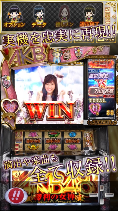 screenshot of ぱちスロAKB48 勝利の女神 2