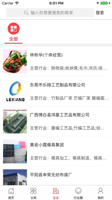 中国百姓菜篮子 screenshot 3
