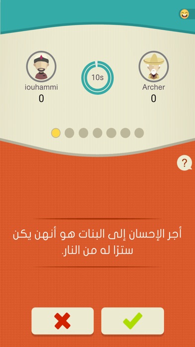 تحدي صح أم خطأ screenshot 3