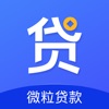 微粒贷款-极速微贷5分钟到账
