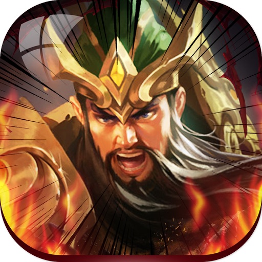 武圣关云长-登陆送终极神将