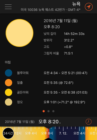 Sun Surveyor Lite screenshot 2