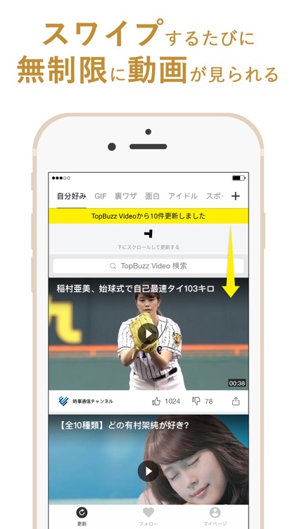Topbuzz Video-おもしろアプリ!