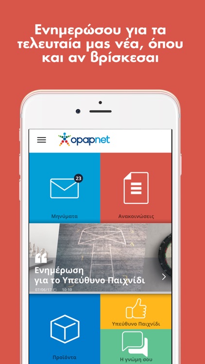 opapnet screenshot-3