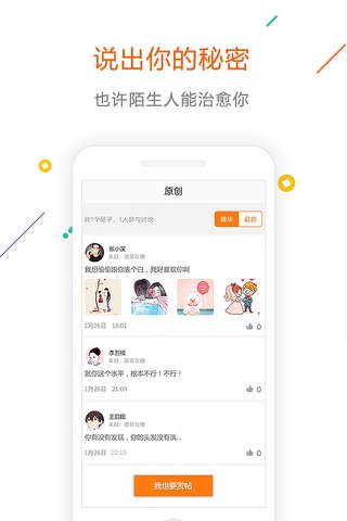 没得比-发现准确有效的特价优惠信息 screenshot 4