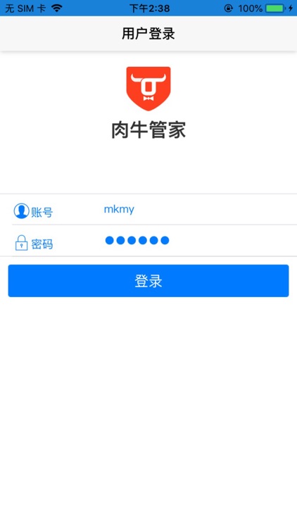 肉牛管家 screenshot-5