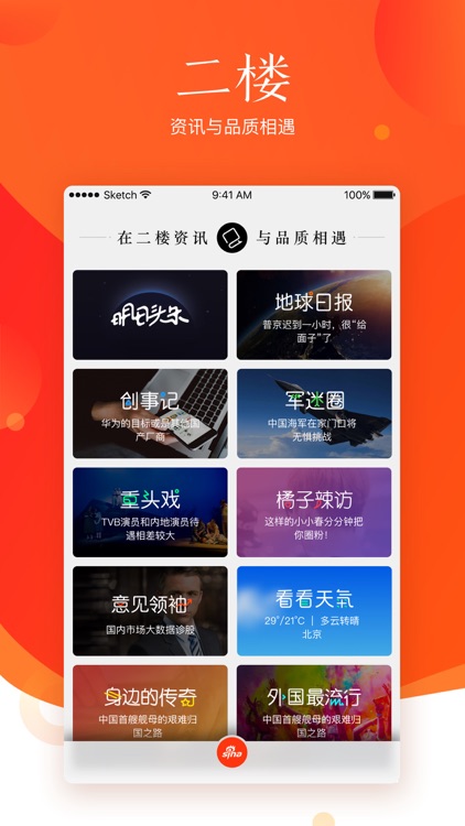 新浪新闻-热门新闻头条抢先看